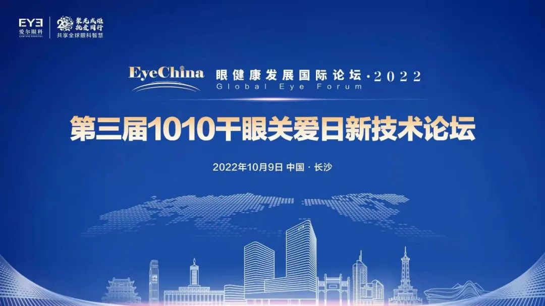 第三届“10.10干眼关爱日”即将来临，爱尔眼科划重点：这5类人群易患干眼